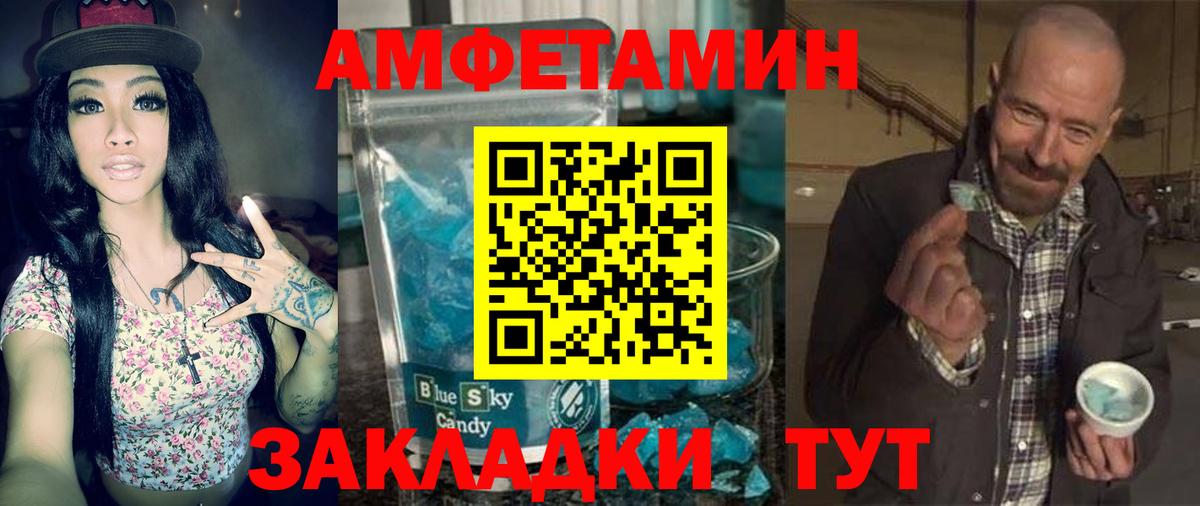 Амфетамин 98% Зима
