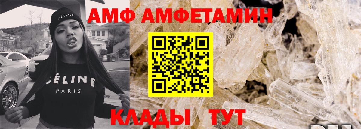 Зима  Amphetamine 97%  АМФ  Вход с VPN 