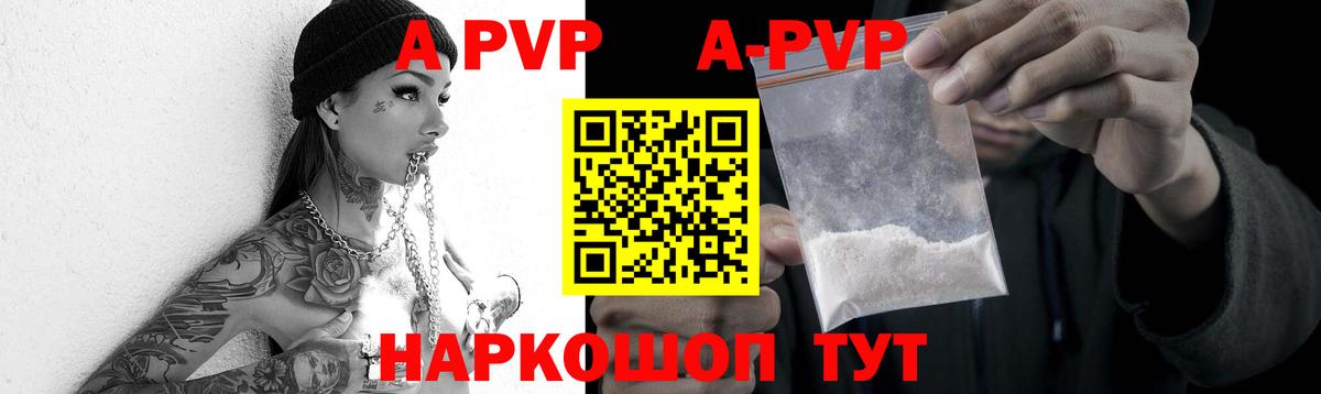 A-PVP мука  Alfa_PVP кристаллы  Зима  хочу наркоту  A-PVP мука  Вход с VPN 