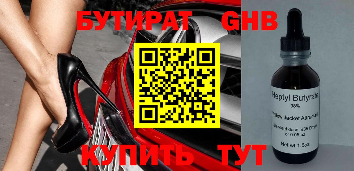 Зима  БУТИРАТ бутик  Вход с VPN 