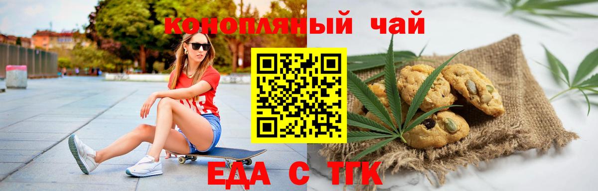 Зима  Печенье с ТГК марихуана  Вход с VPN 