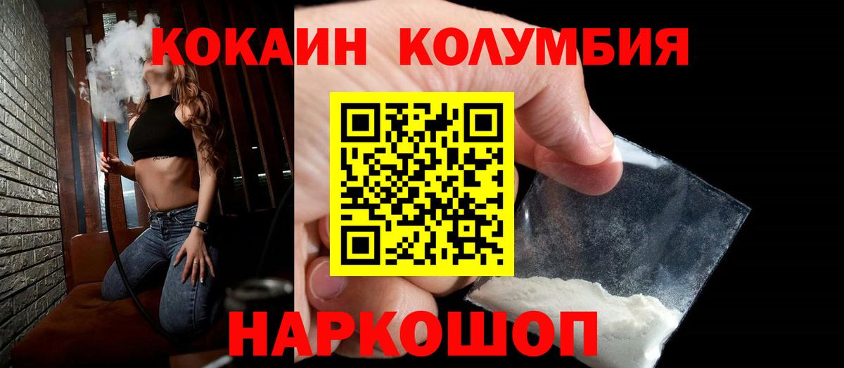 цены наркотик  Вход с VPN  Cocaine 99%  Зима  Кокаин Columbia 