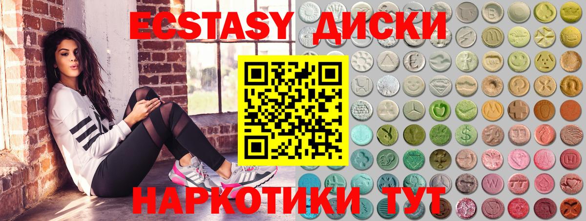 Ecstasy 280мг  ЭКСТАЗИ Дубай  Зима  МЕГА как войти  Вход с VPN 