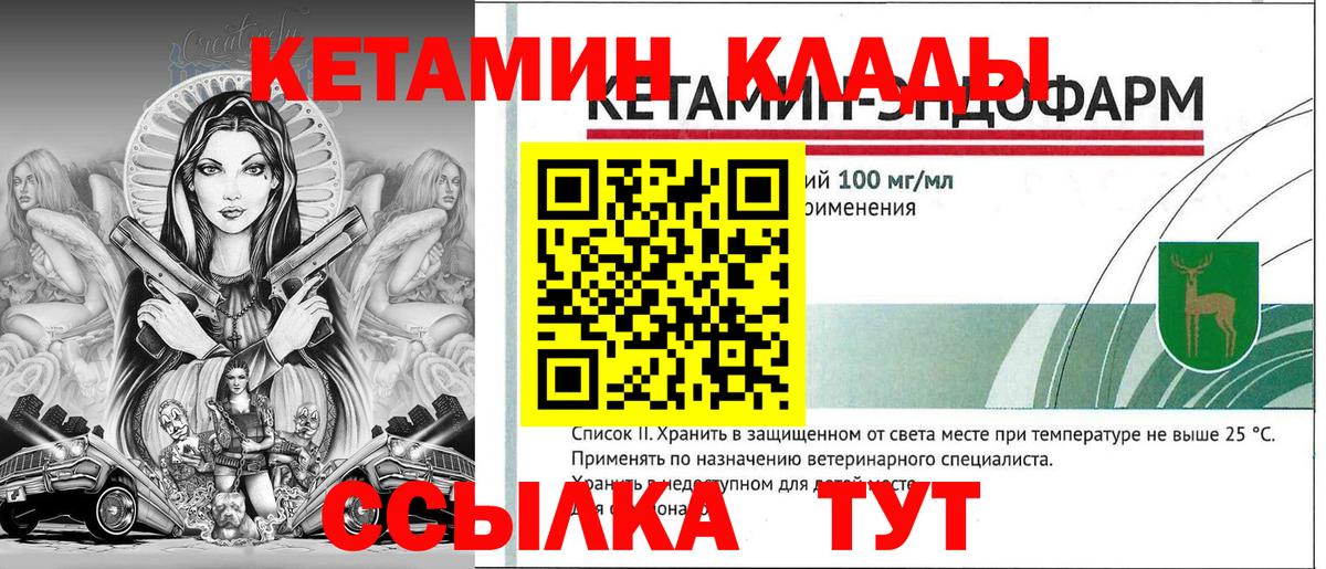 КЕТАМИН VHQ  Вход с VPN  мориарти состав  Зима 