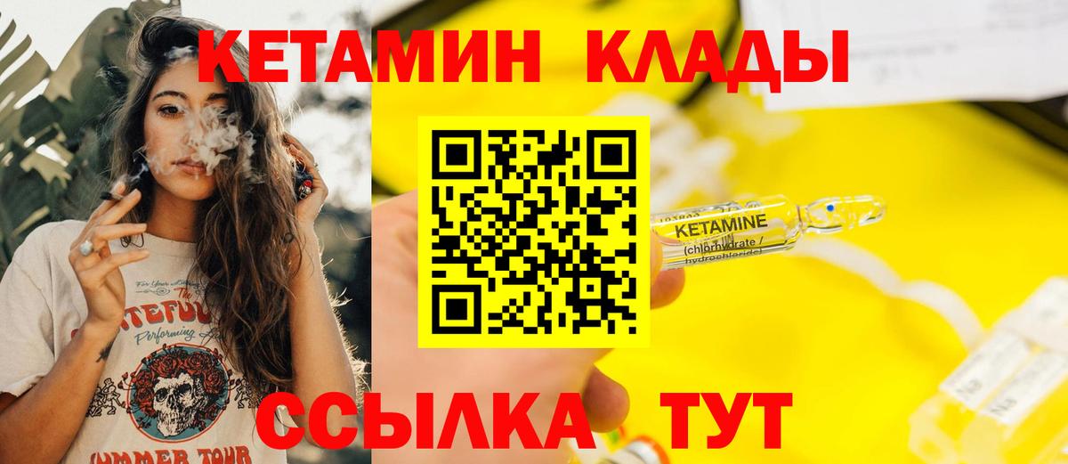 Кетамин VHQ Зима