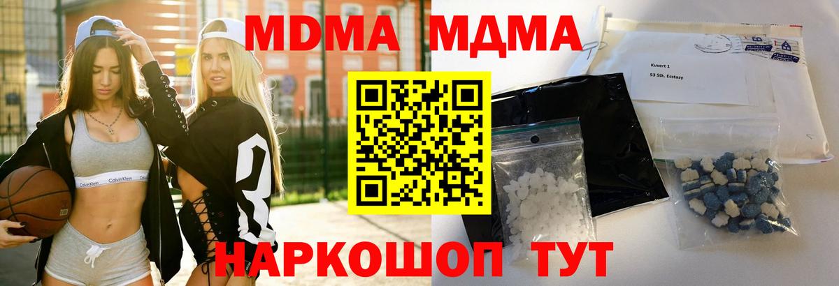 МДМА кристаллы Зима