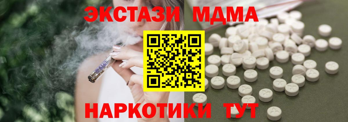 MDMA crystal  Вход с VPN  Зима  MDMA Molly 