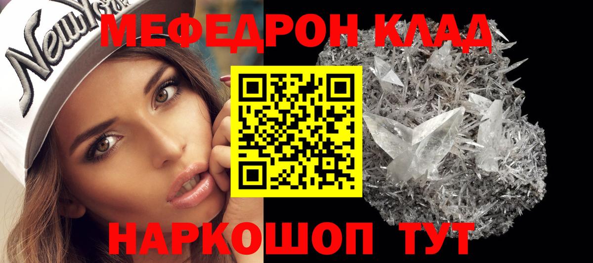 Зима  МЕФ  Вход с VPN  Меф 4 MMC  МЯУ-МЯУ мяу мяу 