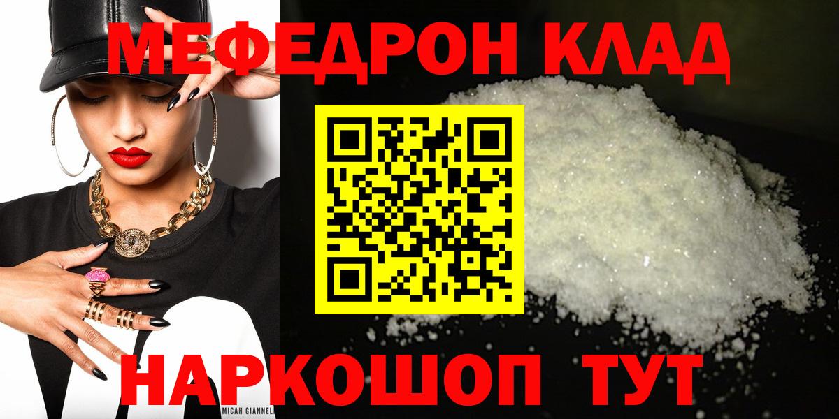 Меф мяу мяу кристаллы Зима