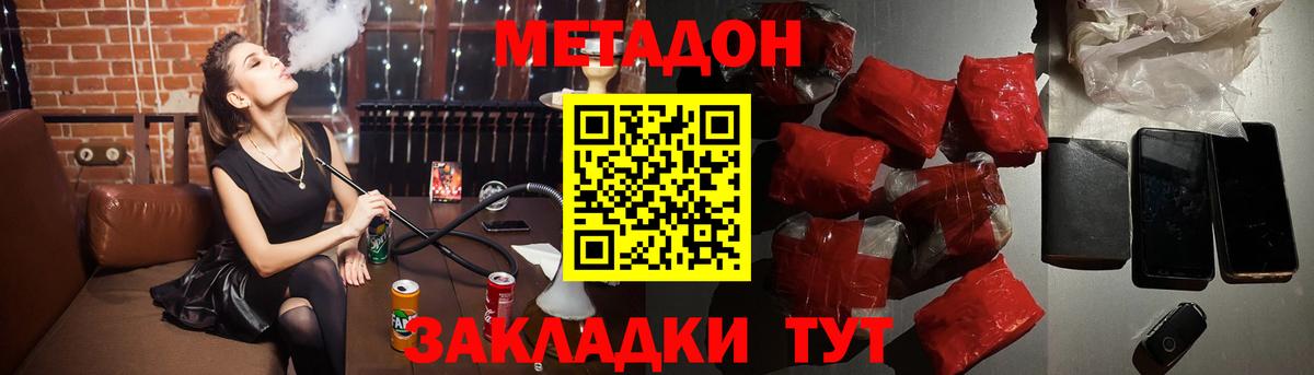 Купить закладку  Кокаин  Зима  Марихуана  Вход с VPN  Меф МЯУ МЯУ кристаллы  ГАШИШ 