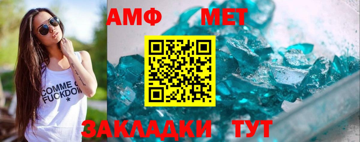 Зима  МЕТАМФЕТАМИН мет  Вход с VPN 