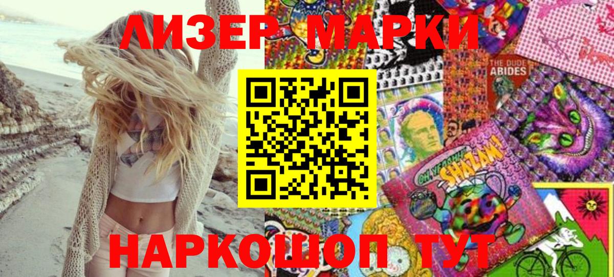 Зима  Марки 25I-NBOMe  Вход с VPN  Марки N-bome 1,8мг 