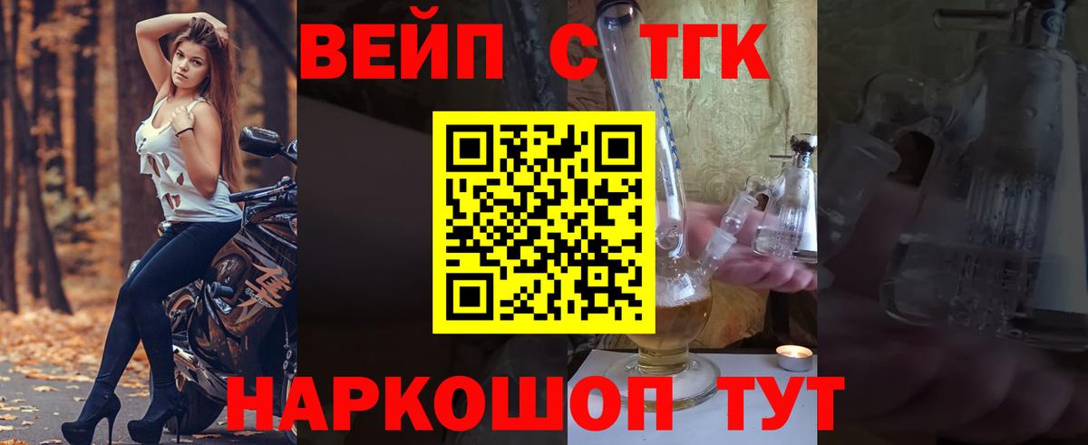 ТГК вейп с тгк Зима