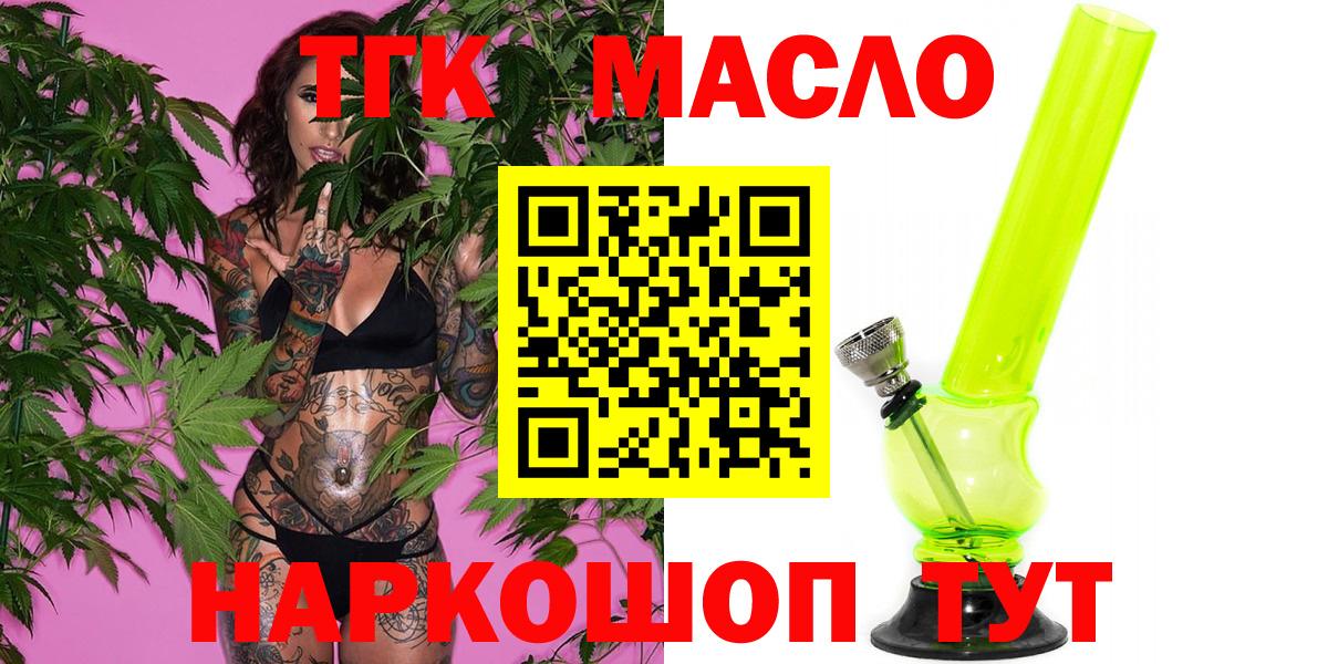 купить   ТГК концентрат  ОМГ ОМГ ссылка  Зима  Вход с VPN 